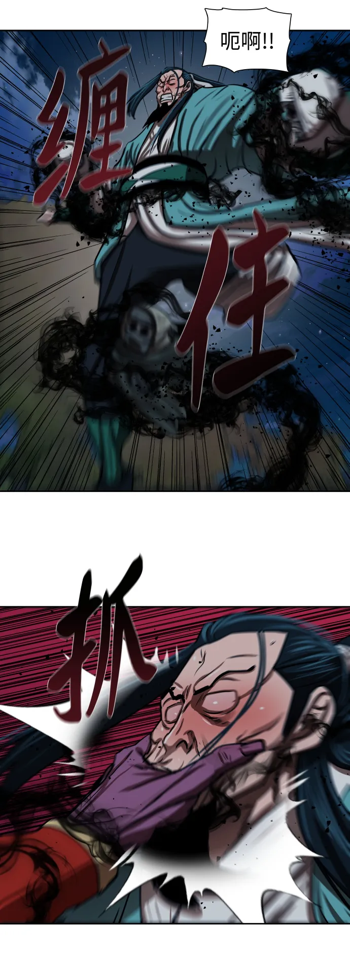 第179话 第14页