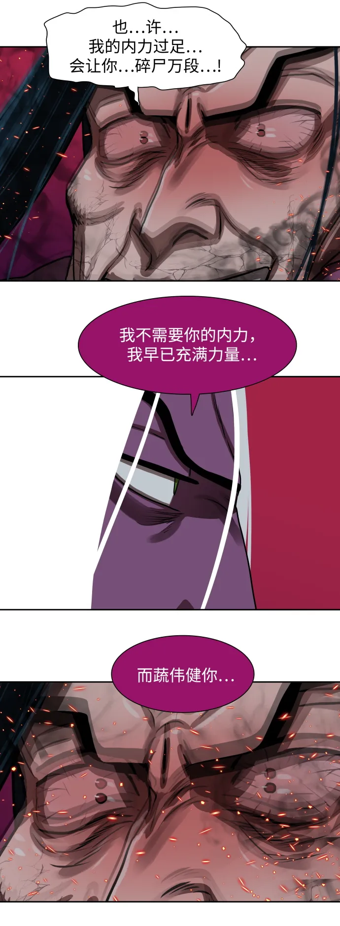 第179话 第17页
