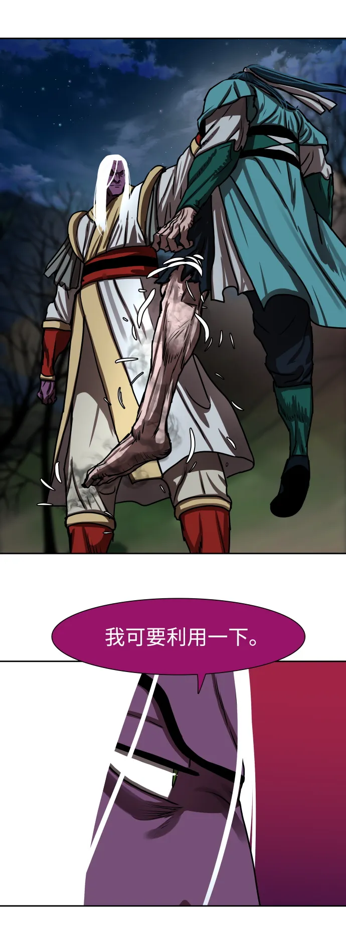 第179话 第21页