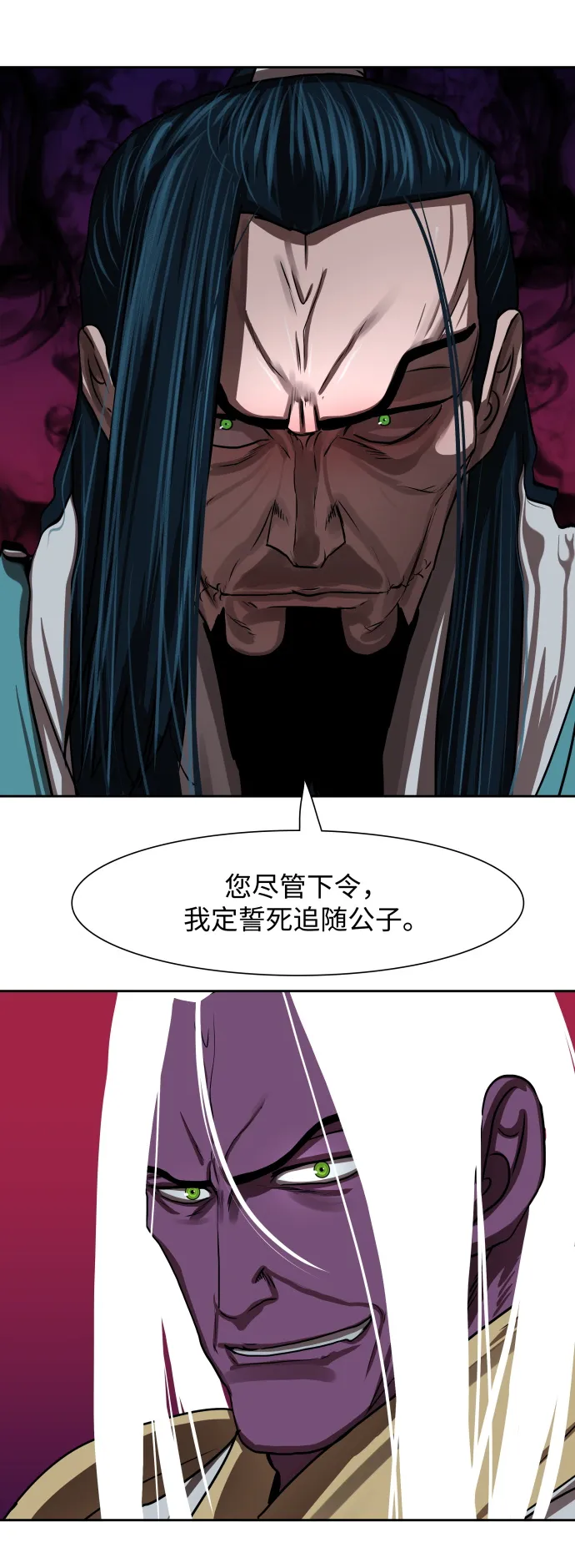 第179话 第24页
