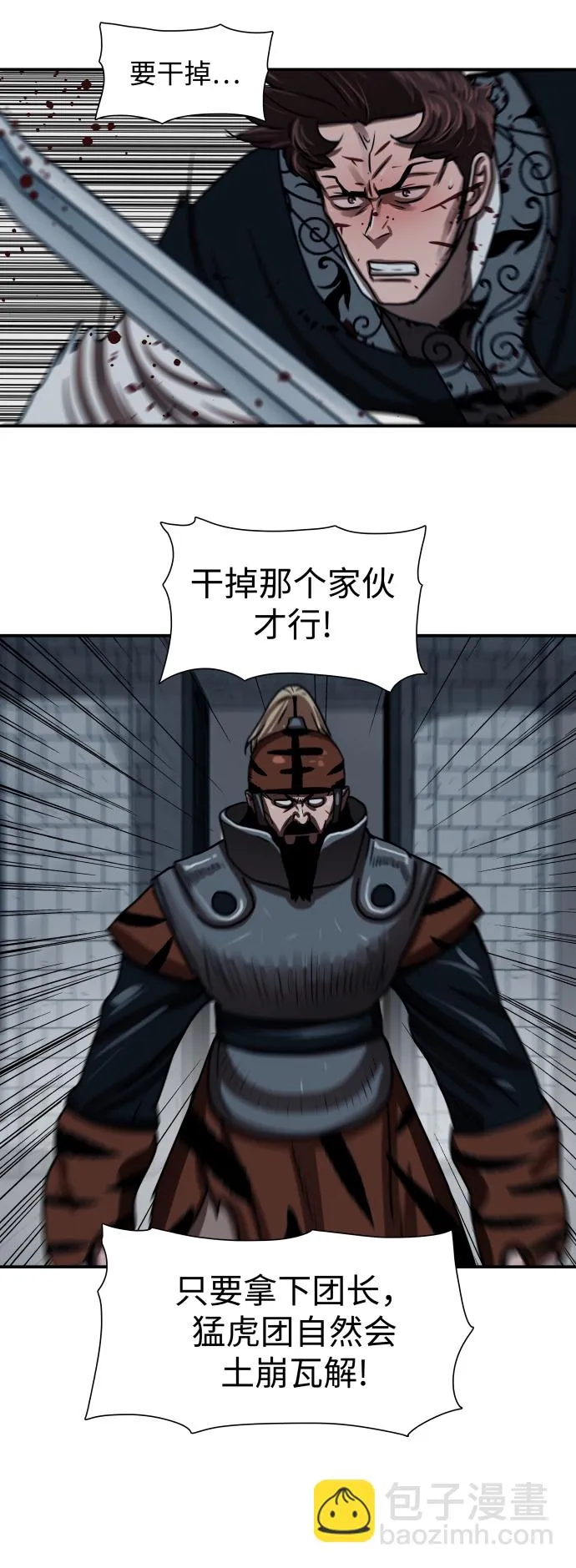 第179话 第30页