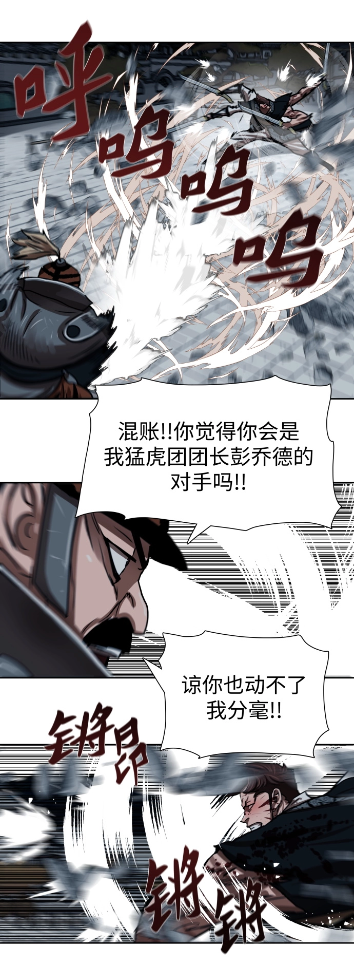 第179话 第35页
