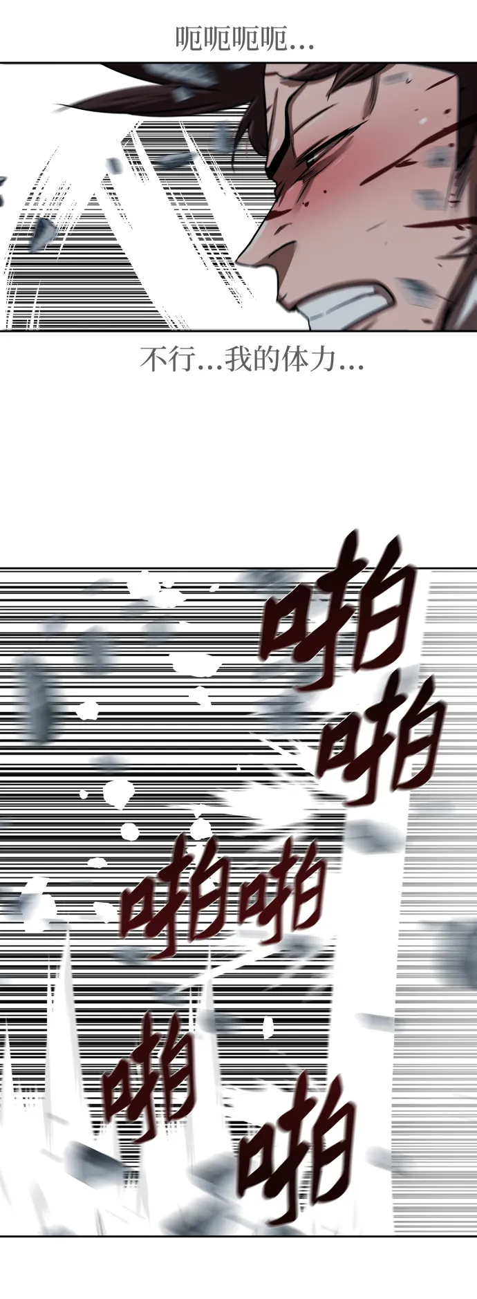 第179话 第36页