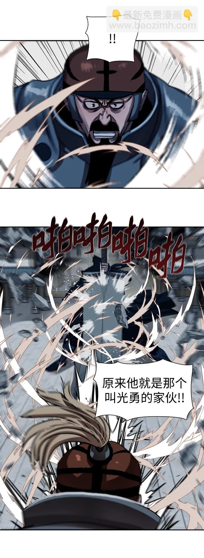 第179话 第38页