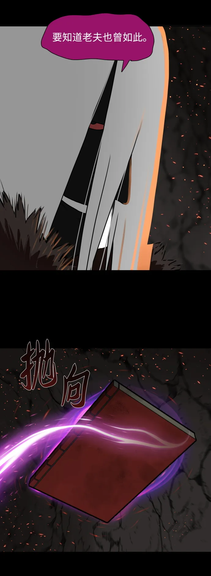 第178话 第15页