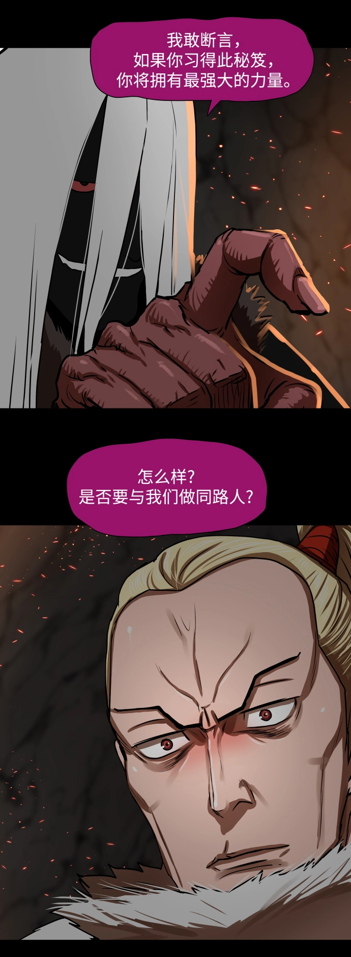 第178话 第18页