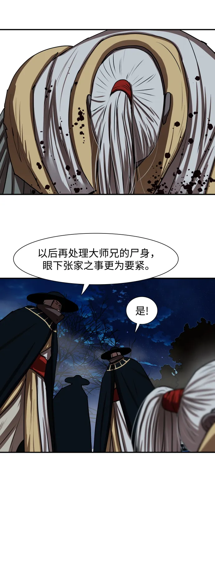 第178话 第22页
