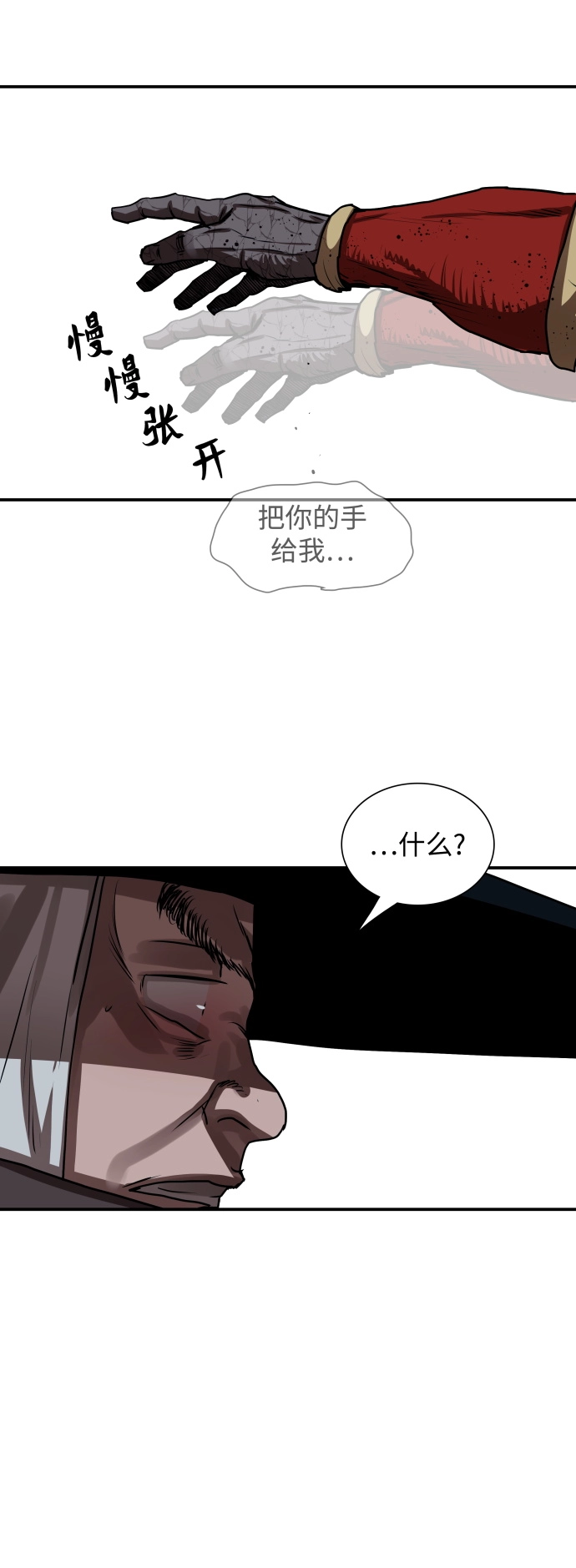 第178话 第26页