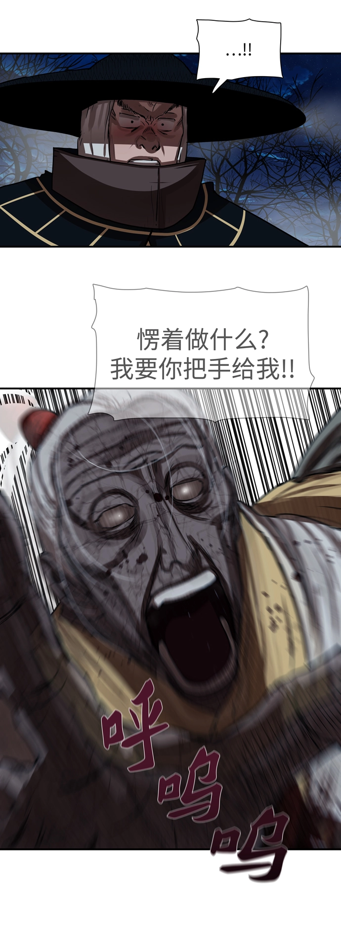 第178话 第28页