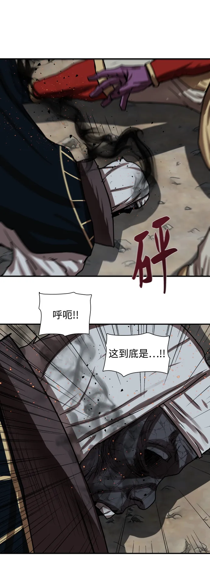 第178话 第34页