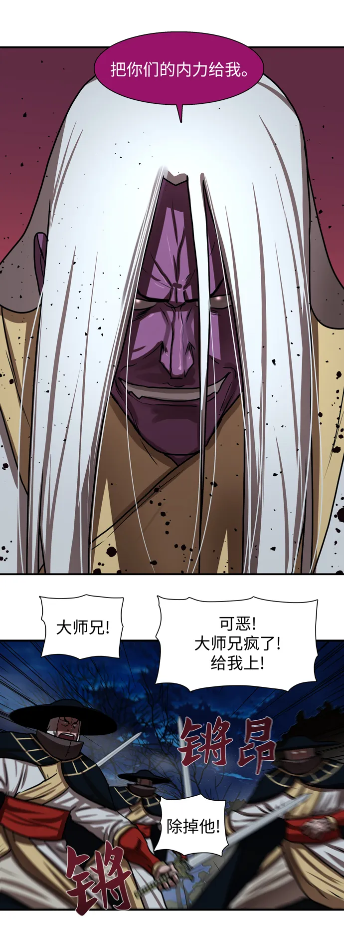 第178话 第36页