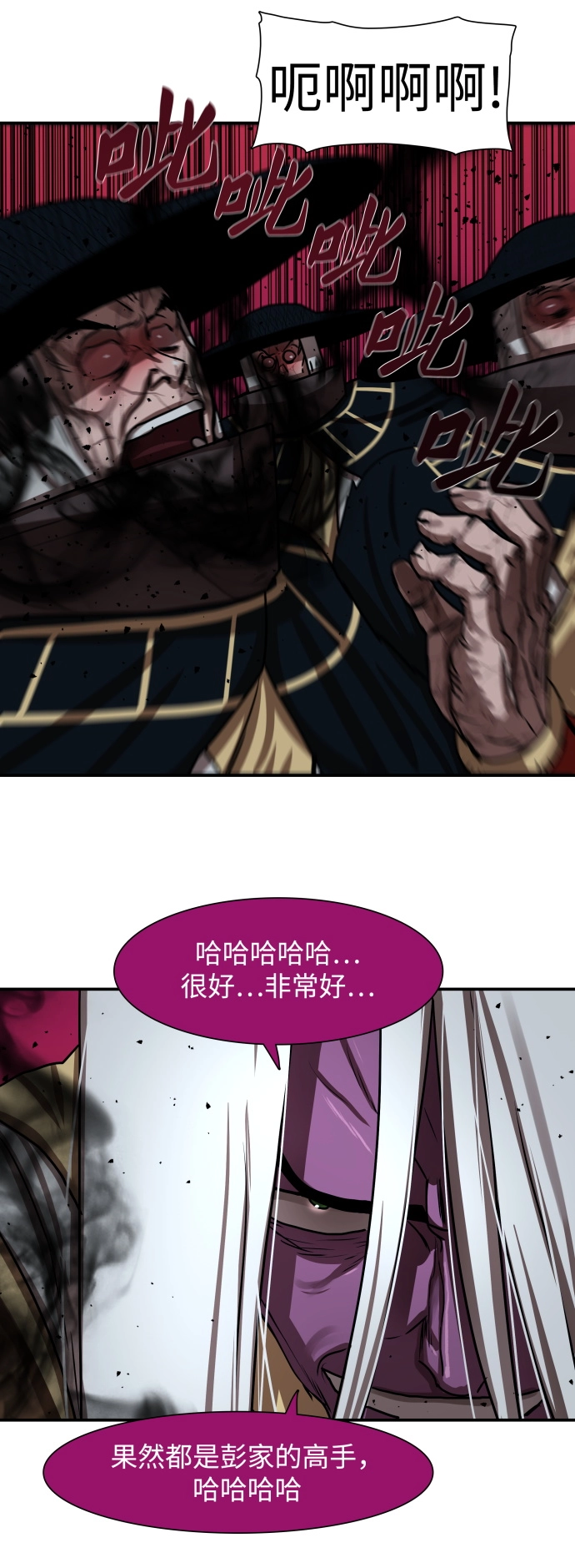 第178话 第38页