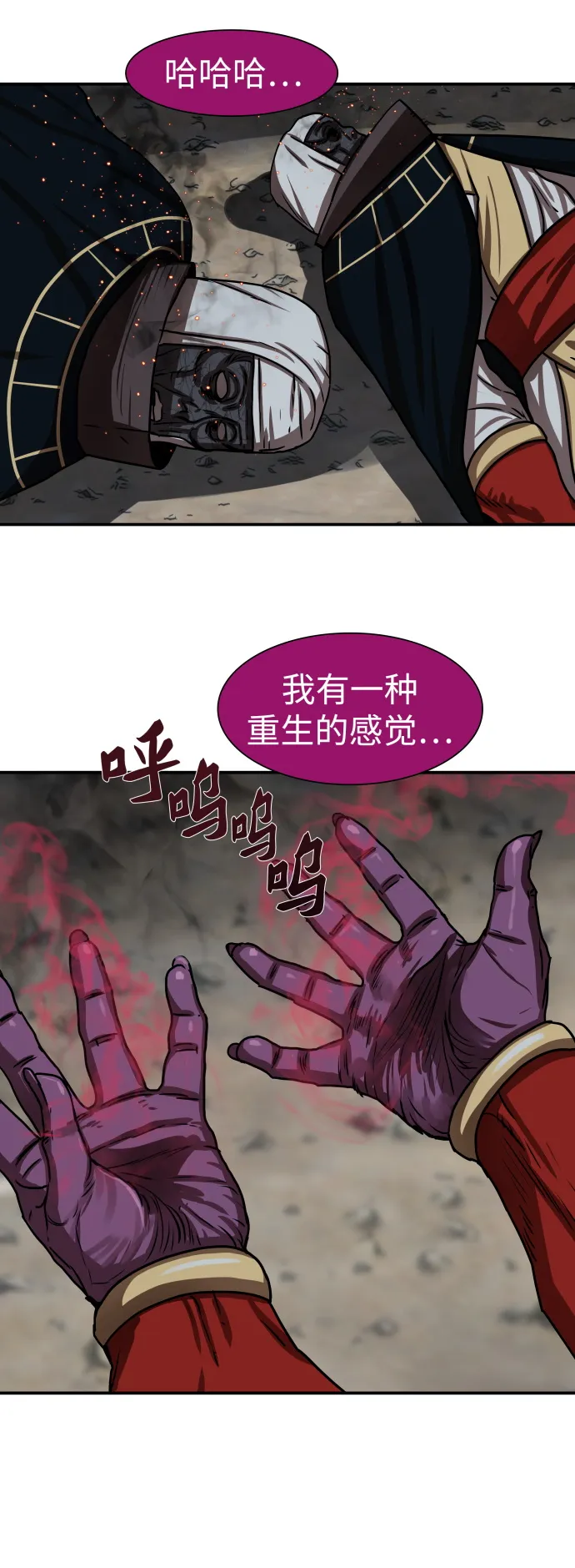 第178话 第41页