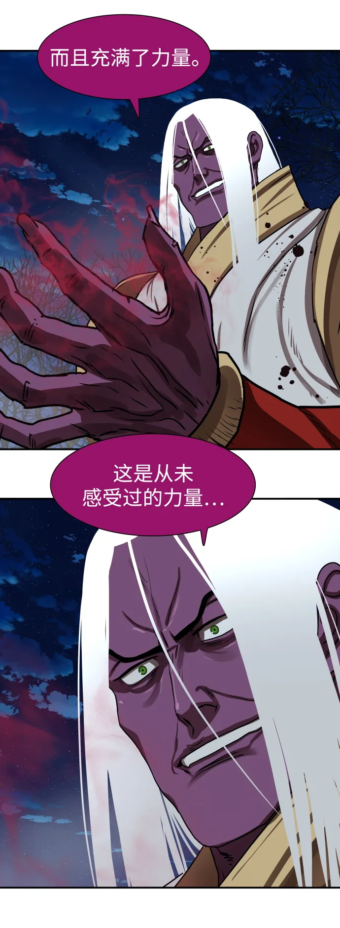 第178话 第42页