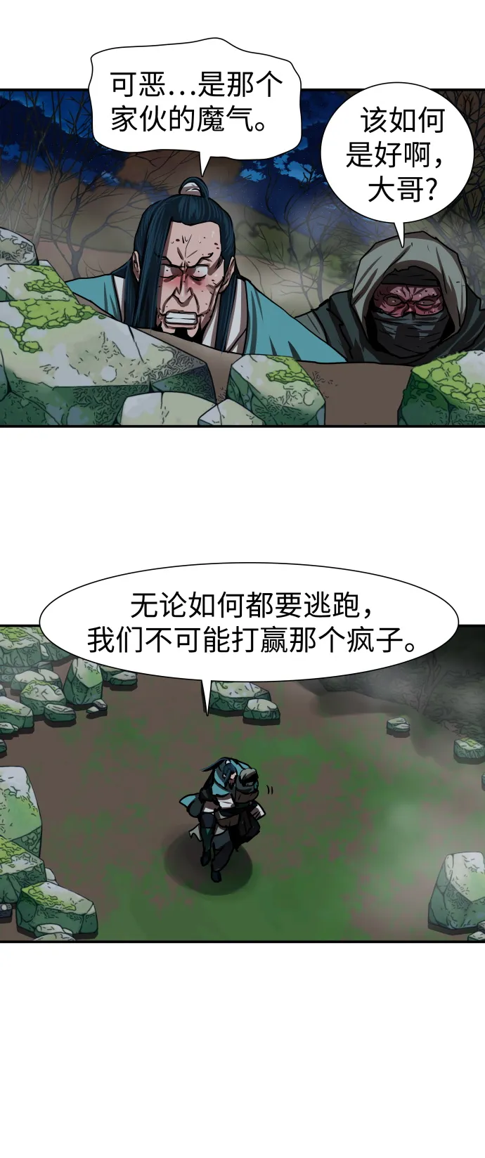 第178话 第44页