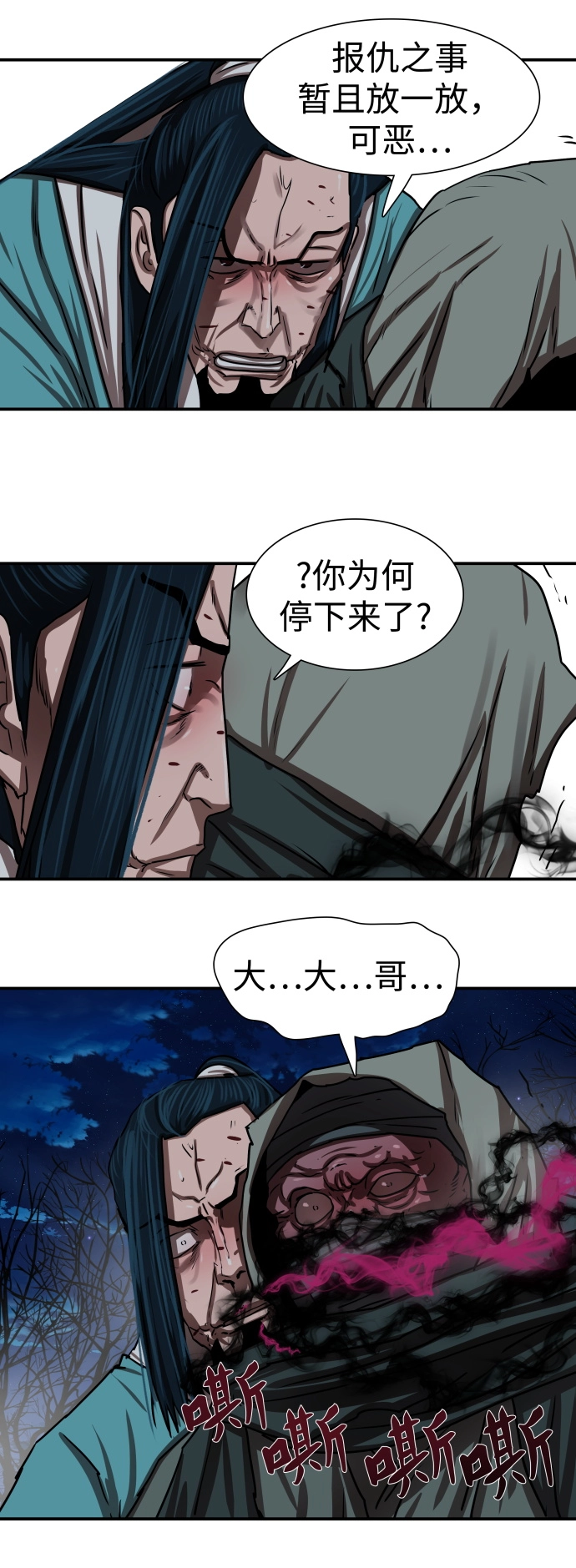 第178话 第45页