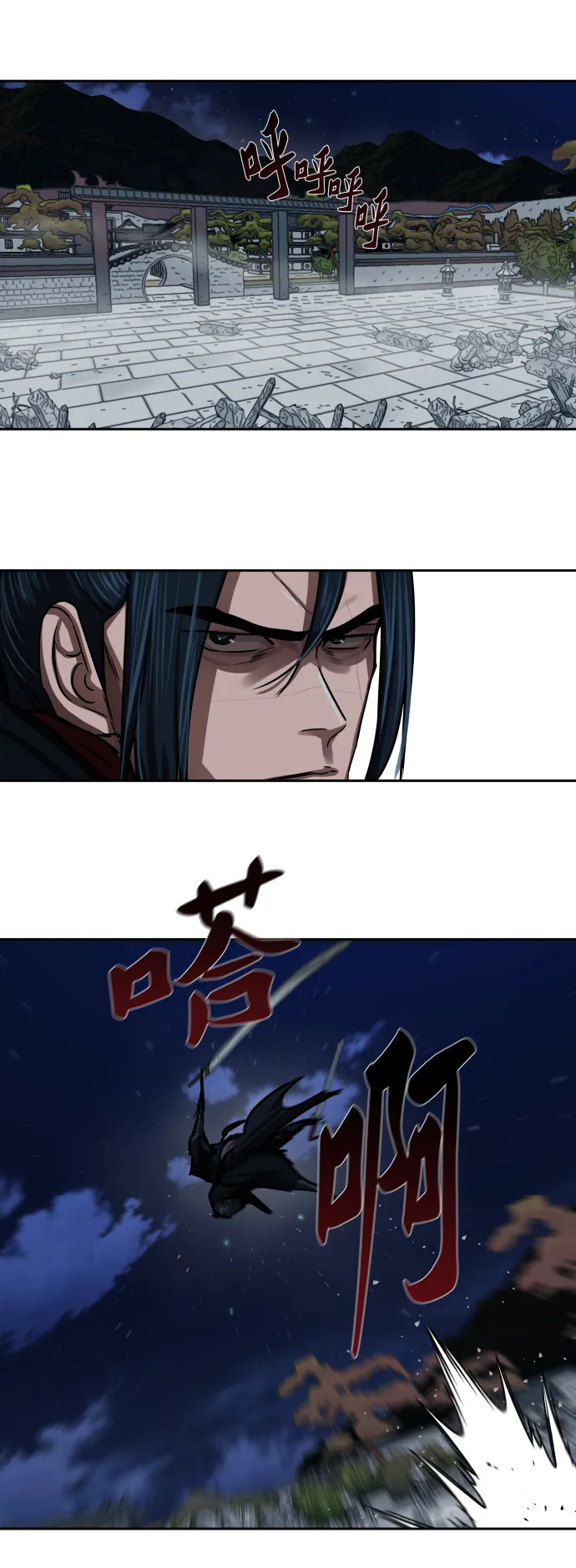 第177话 第6页