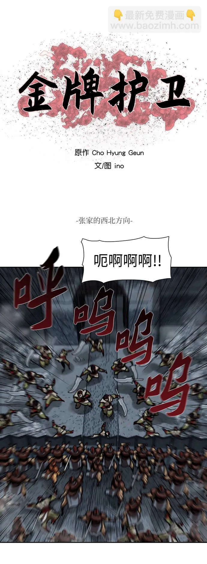 第177话 第7页