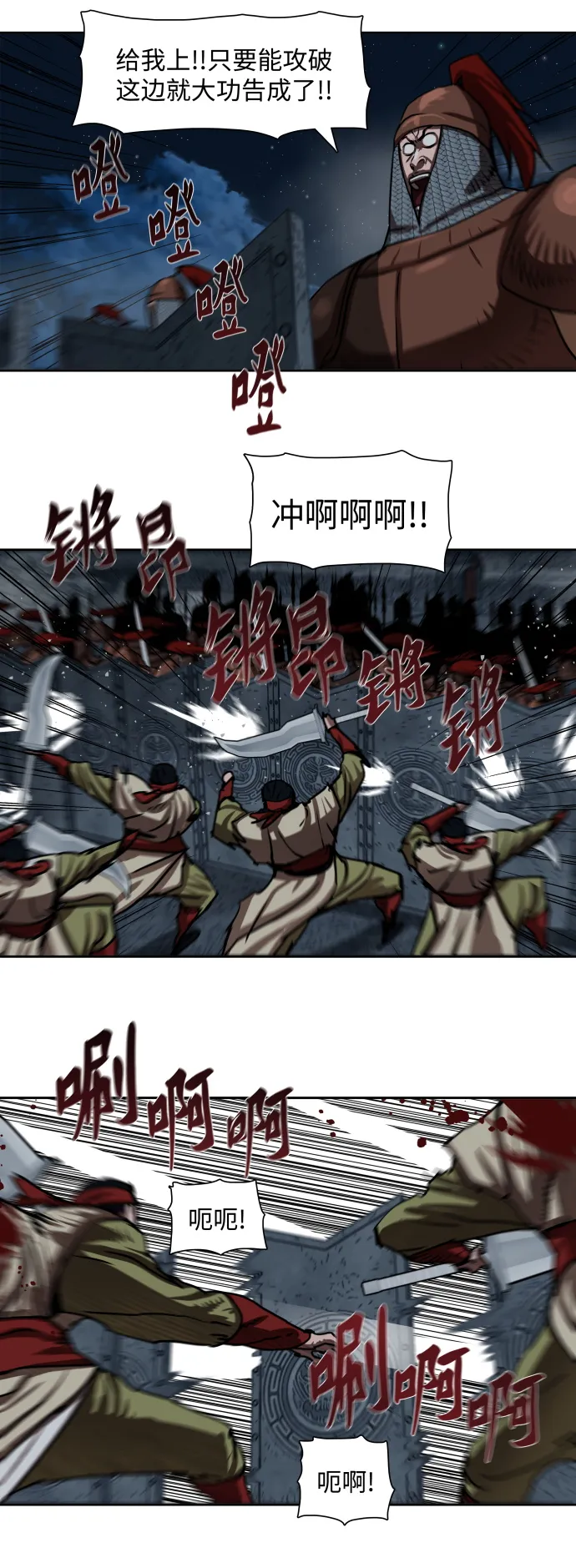 第177话 第8页