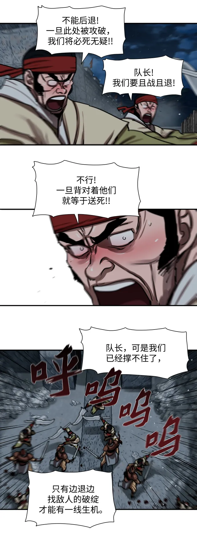 第177话 第10页