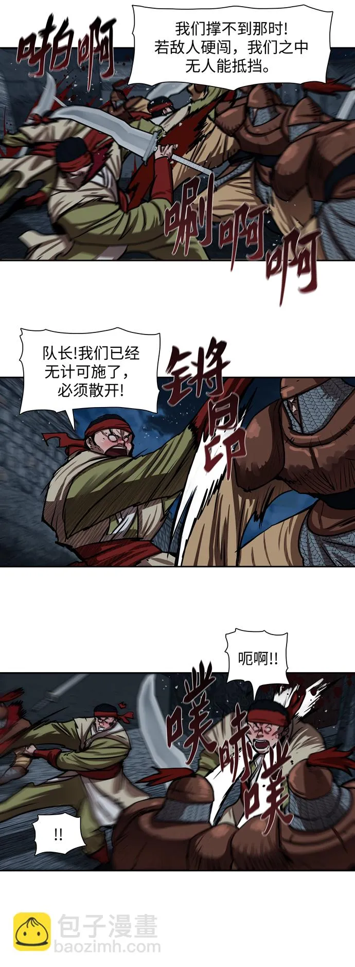 第177话 第11页