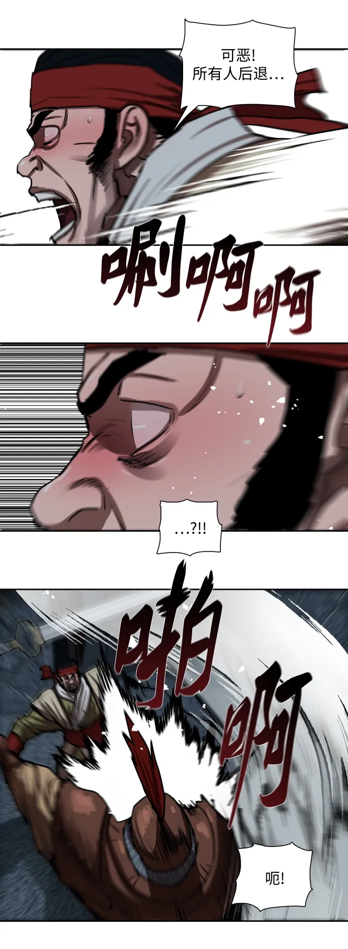 第177话 第12页