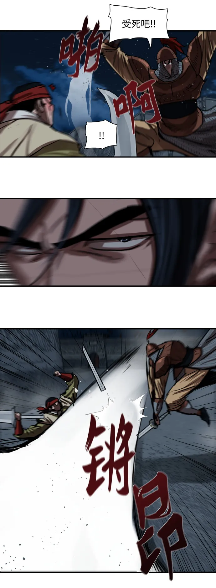 第177话 第14页