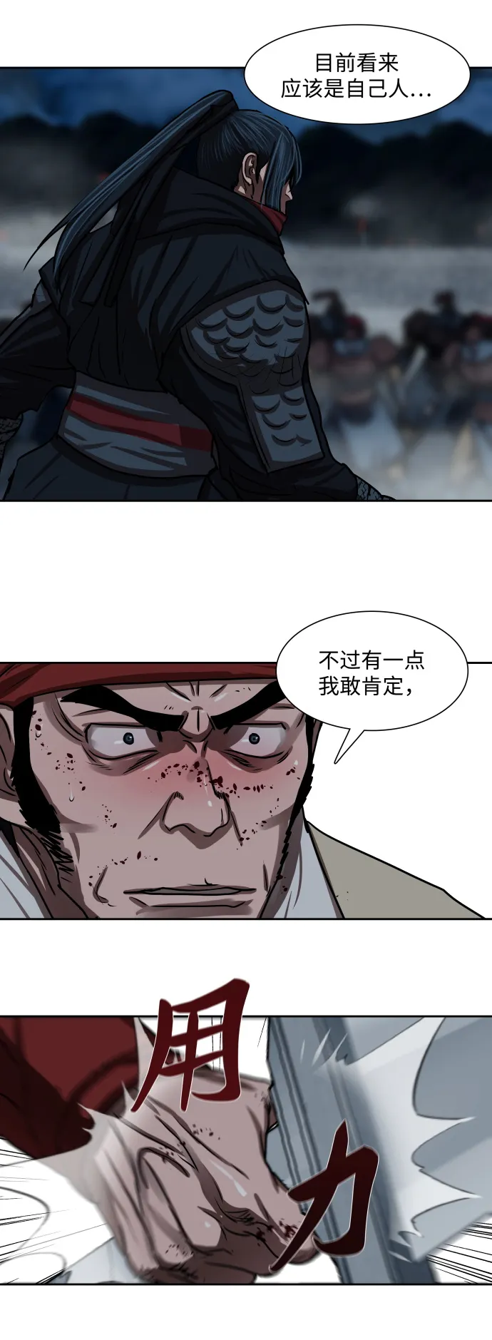 第177话 第26页