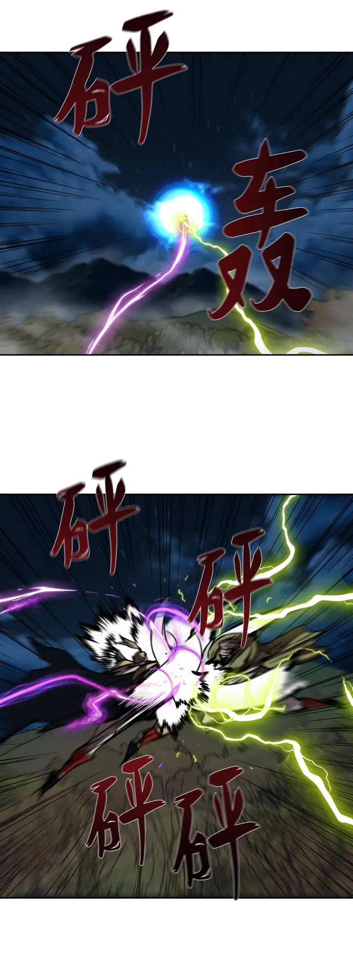 第177话 第29页