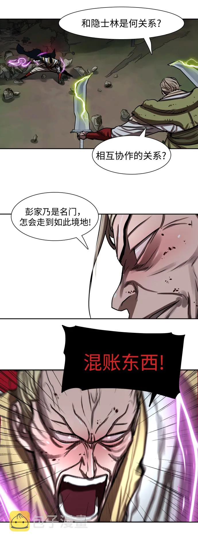 第177话 第34页