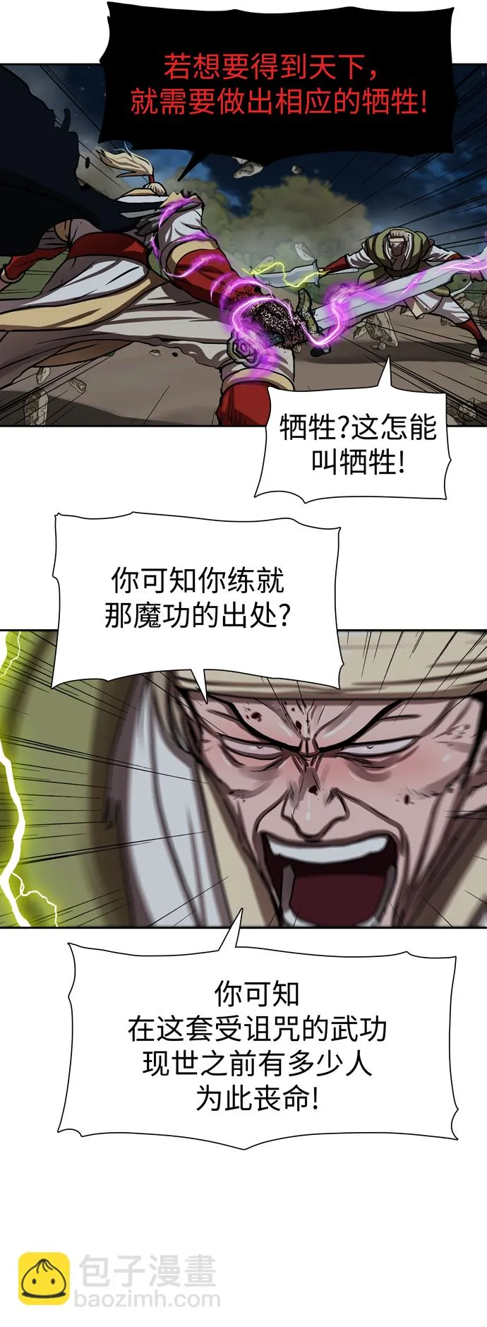 第177话 第35页