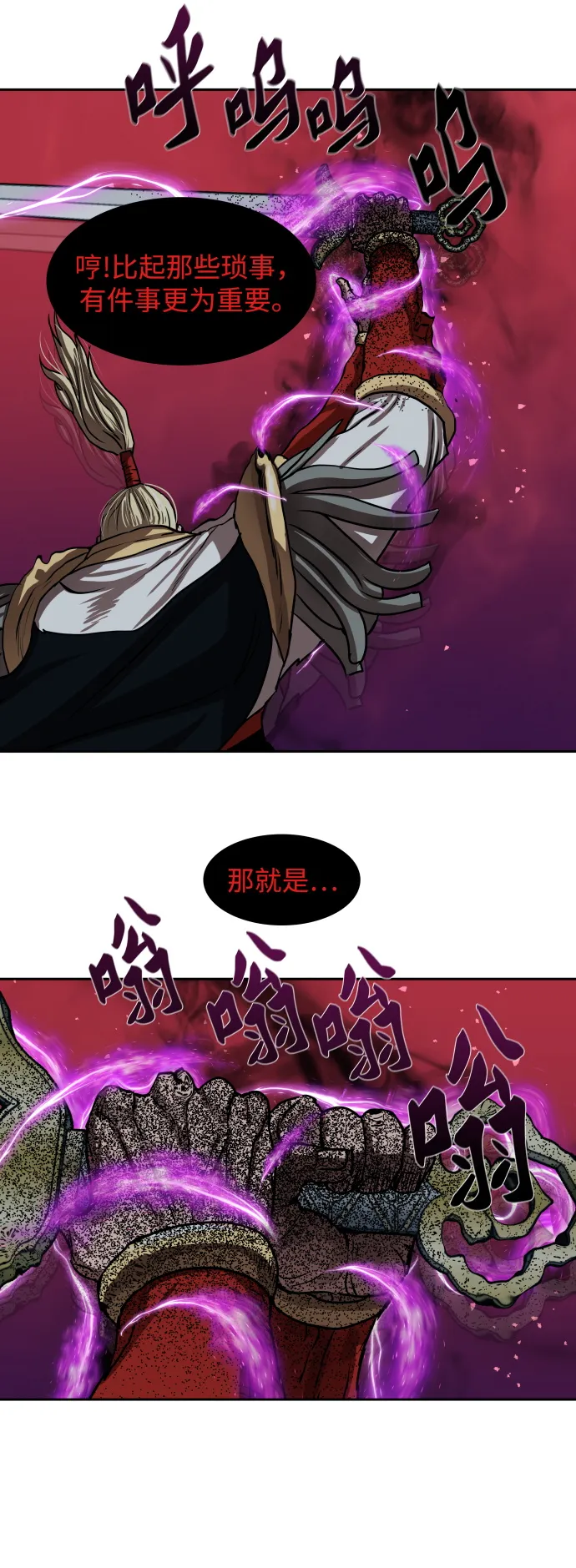 第177话 第36页