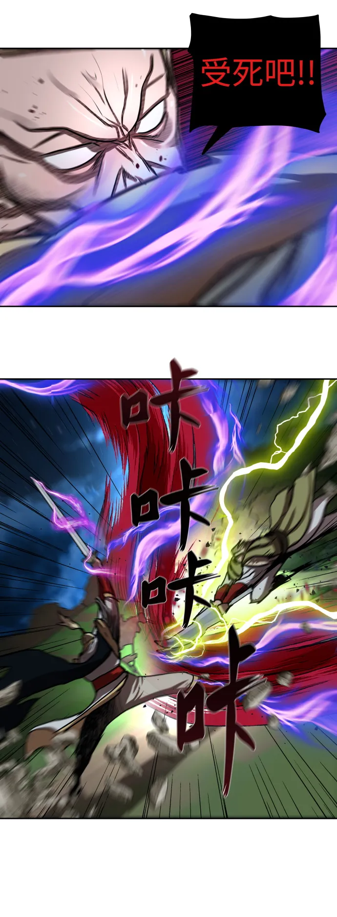 第177话 第44页