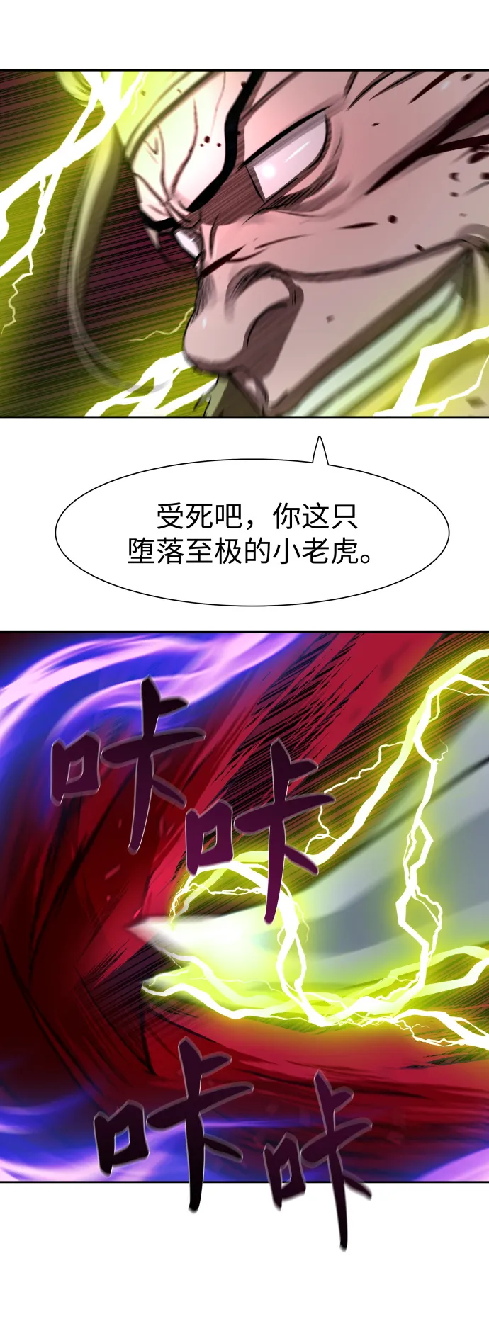 第177话 第46页