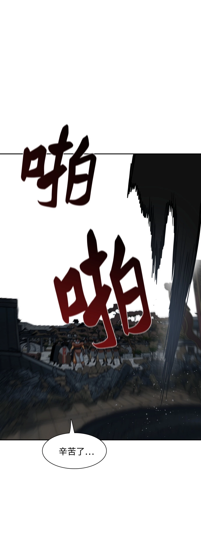 第176话 第2页