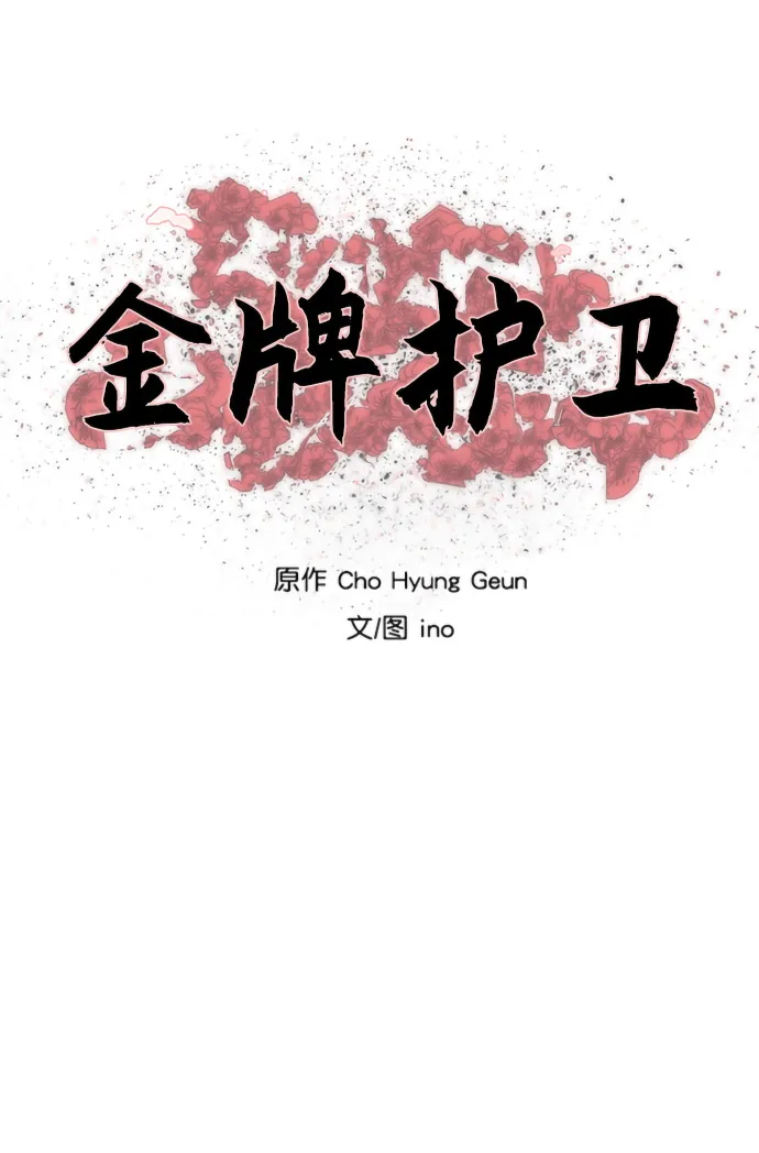 第176话 第6页