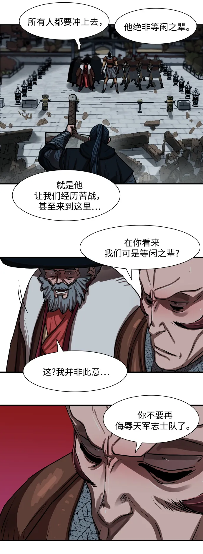 第176话 第10页