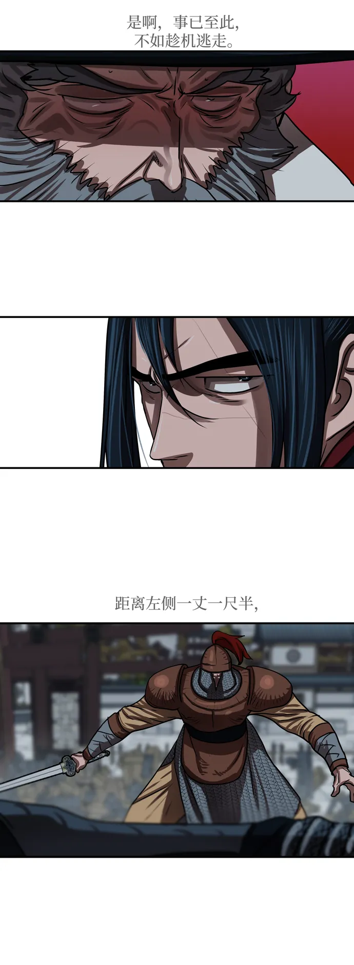 第176话 第12页
