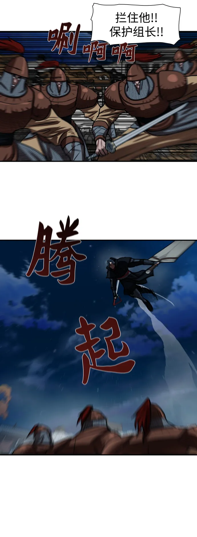 第176话 第21页