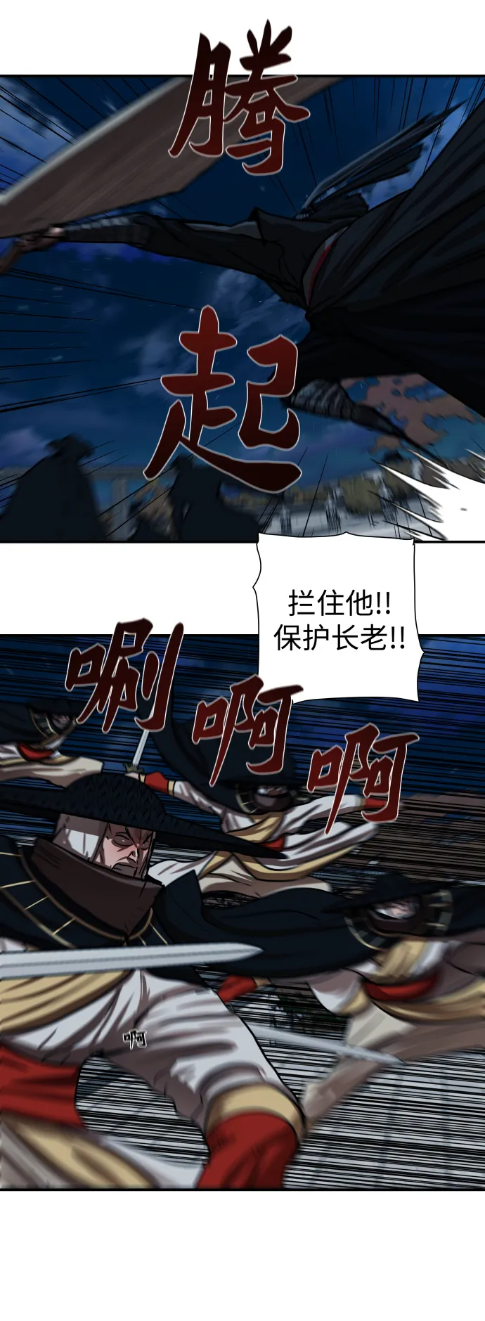 第176话 第31页