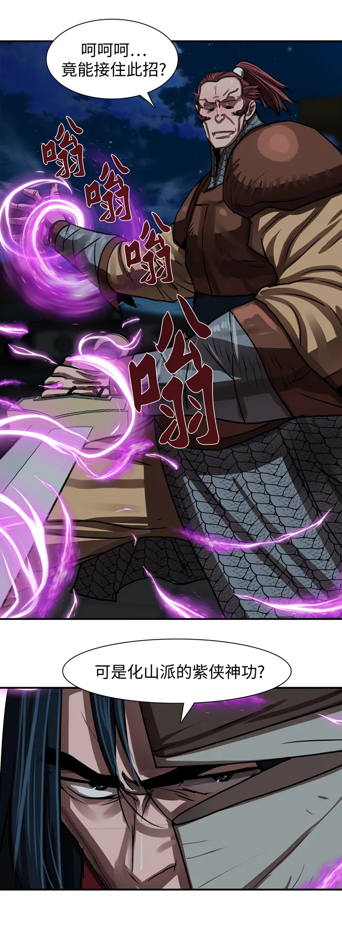 第176话 第40页
