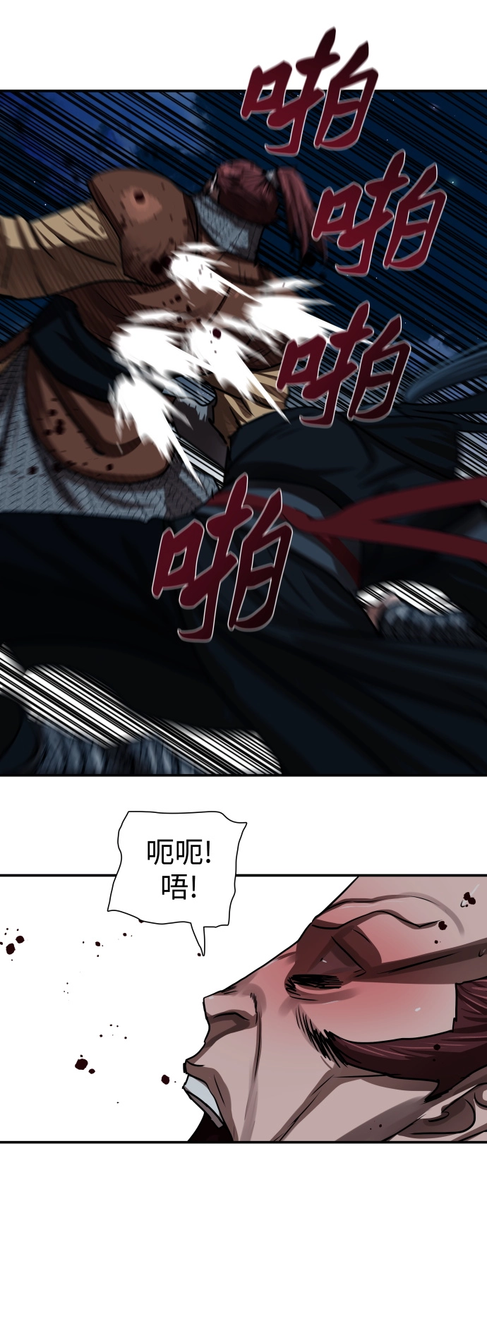第176话 第48页