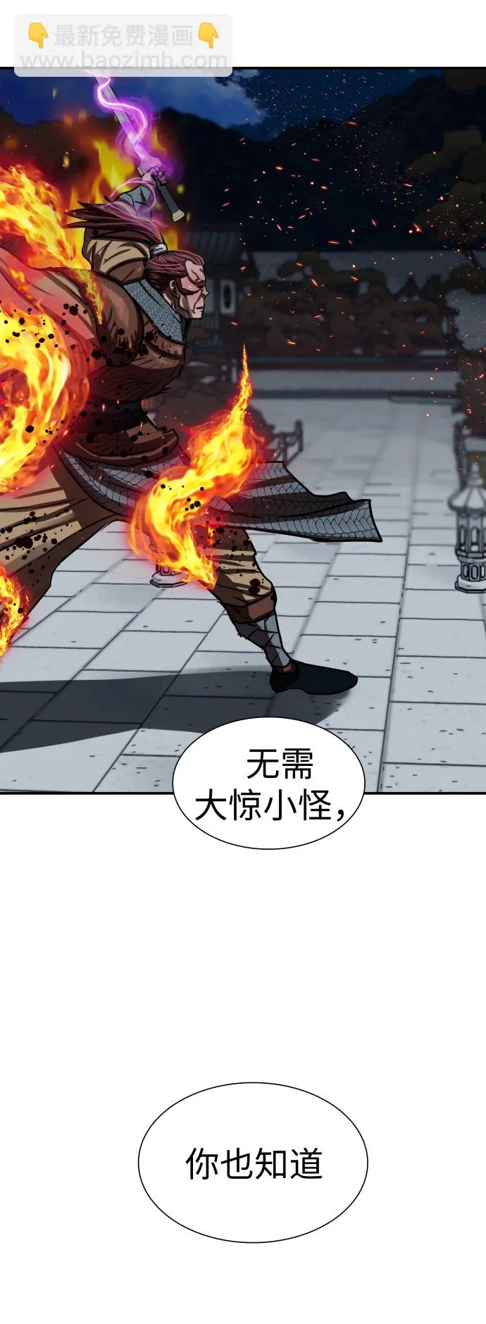 第176话 第54页