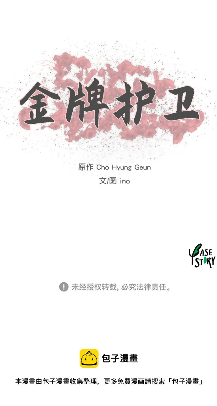 第176话 第58页
