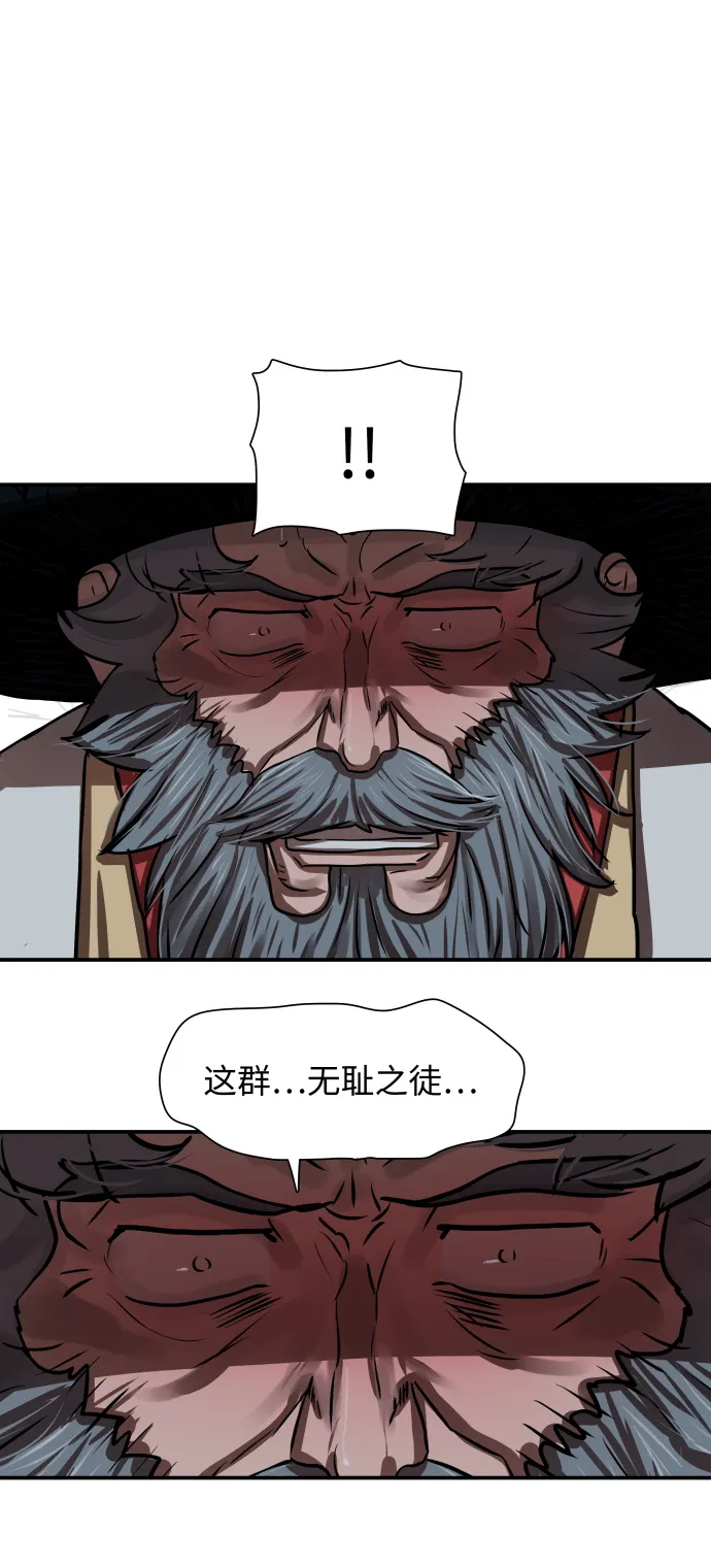 第175话 第3页