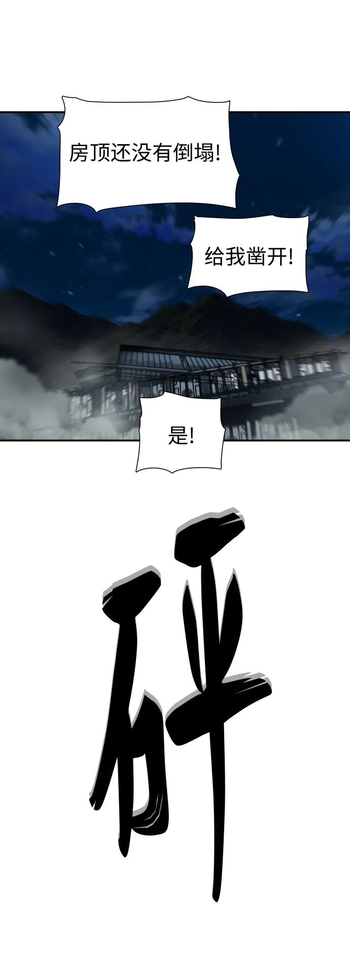 第175话 第4页