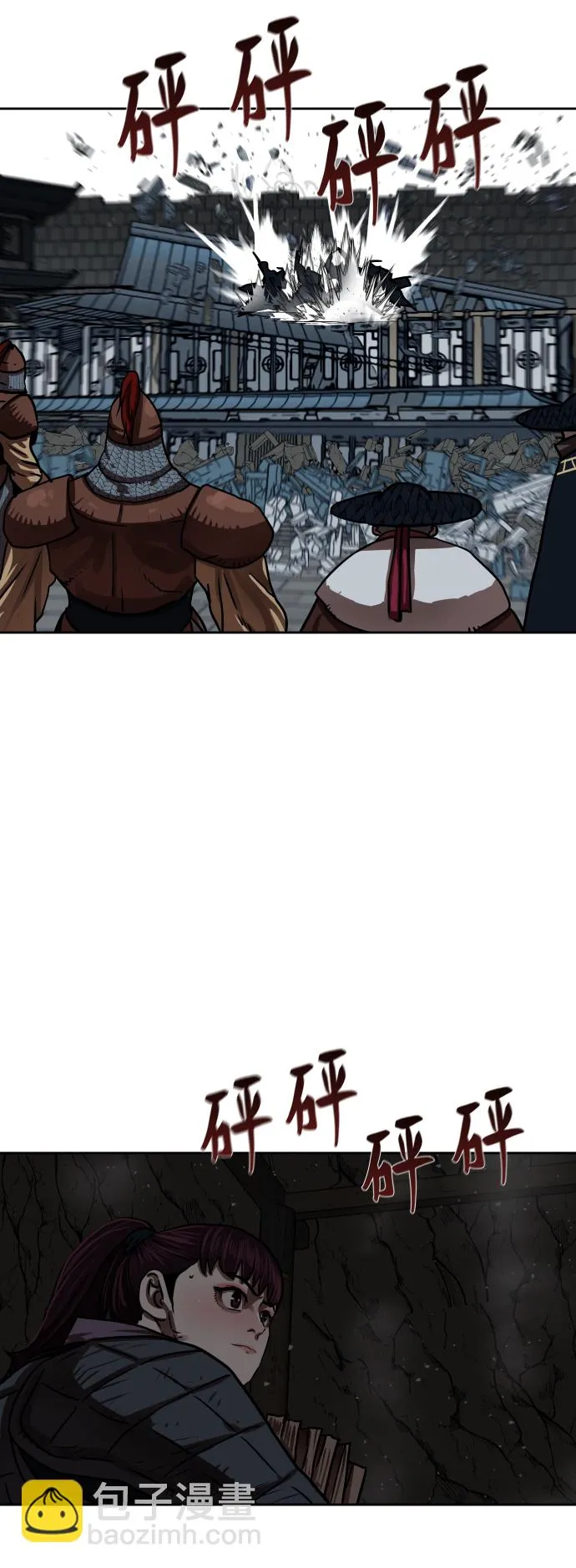 第175话 第8页