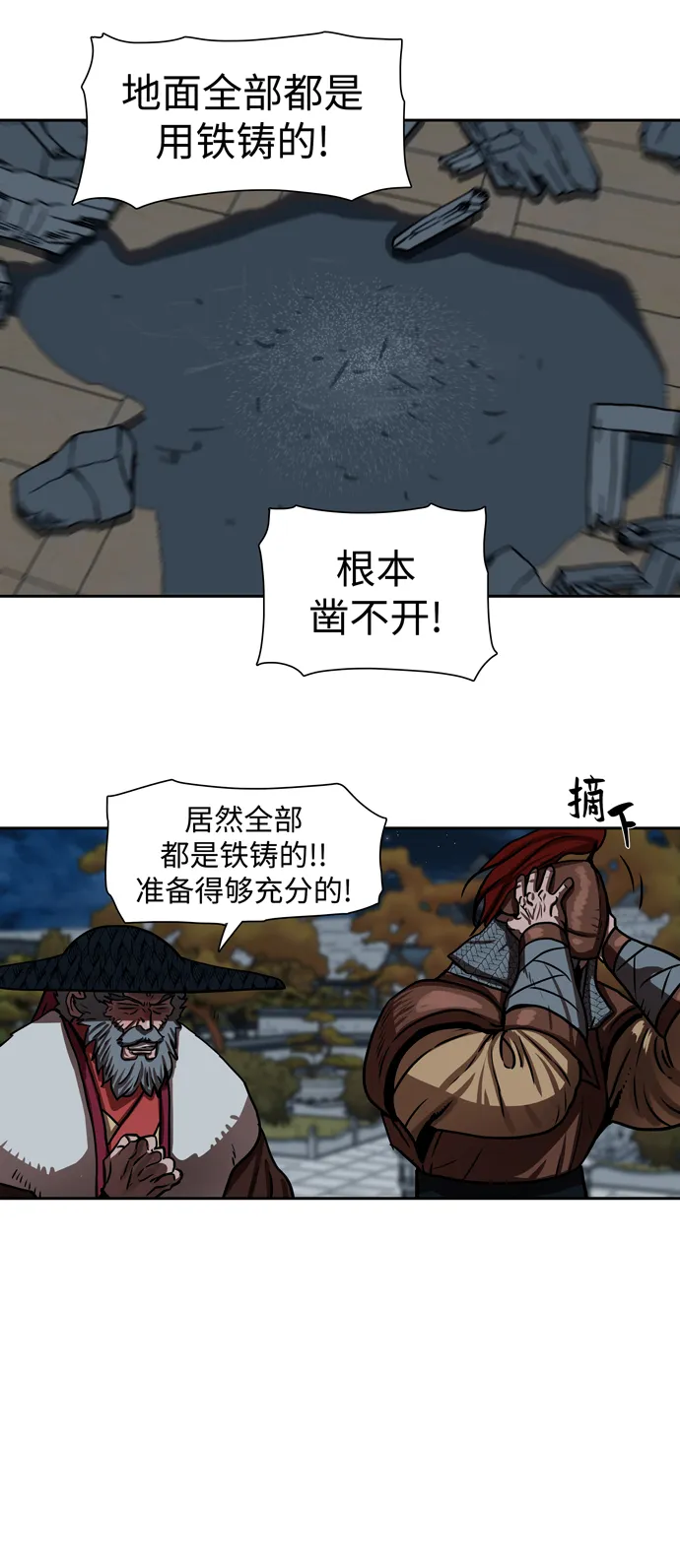 第175话 第10页
