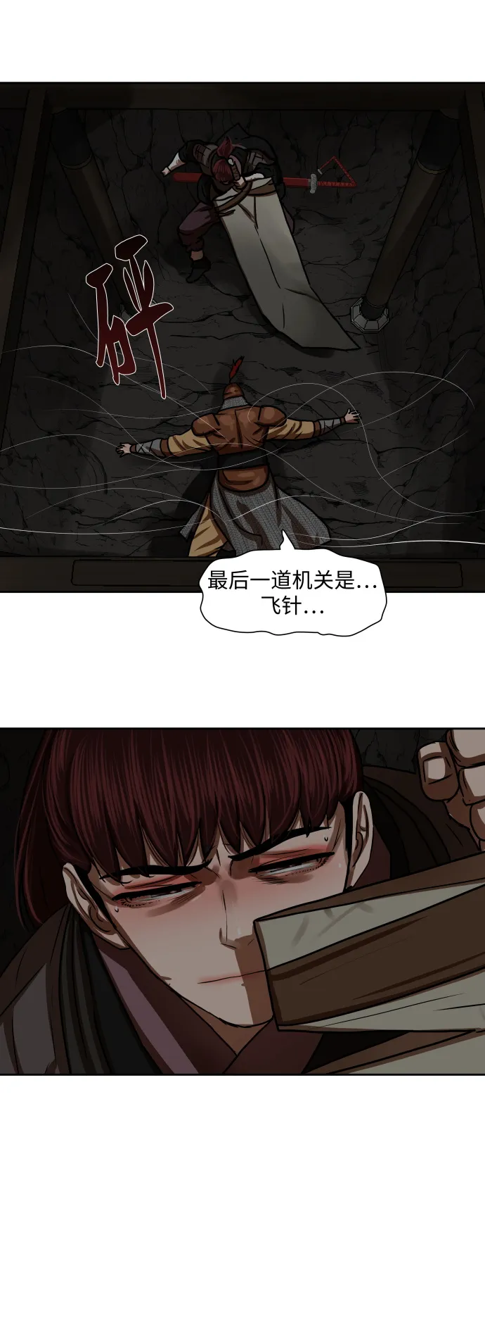 第175话 第28页
