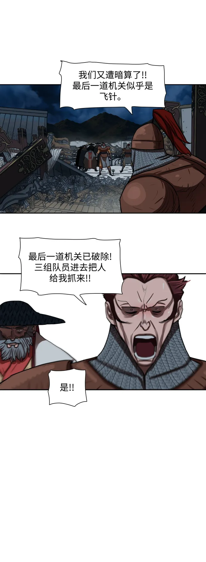 第175话 第29页
